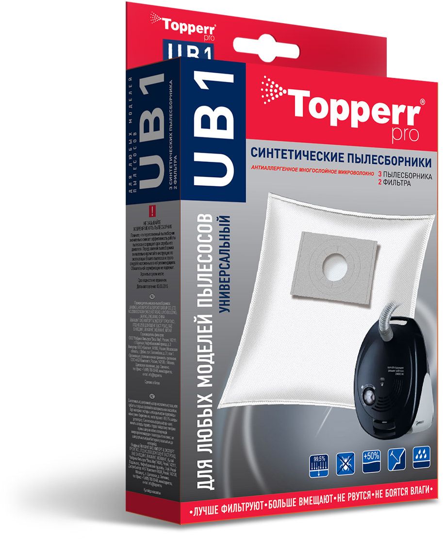 фото Topperr UB 1 фильтр для пылесосов Bosch, Siemens, 3 шт