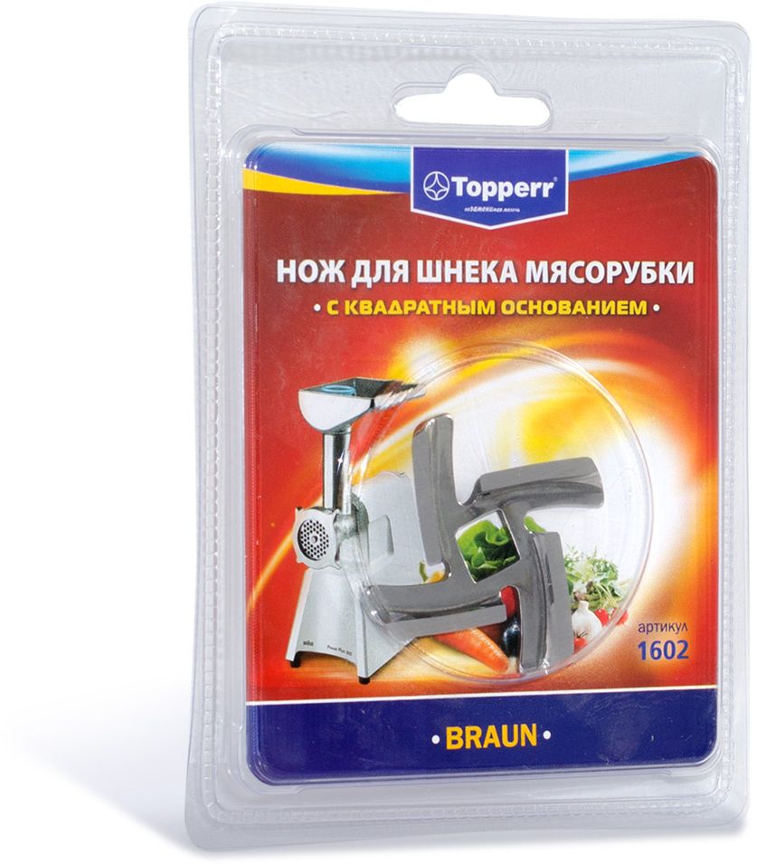 фото Topperr 1602 нож для мясорубок Braun