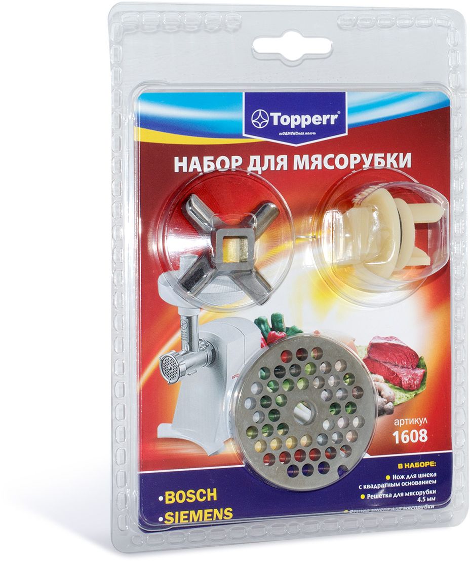 фото Topperr 1608 набор для мясорубок Bosch