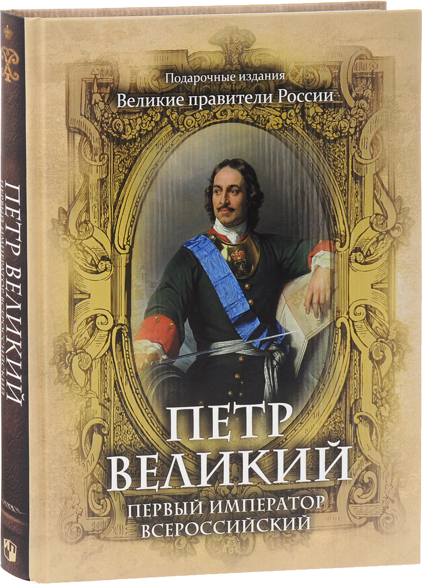 Купить Книгу Великие Соборы