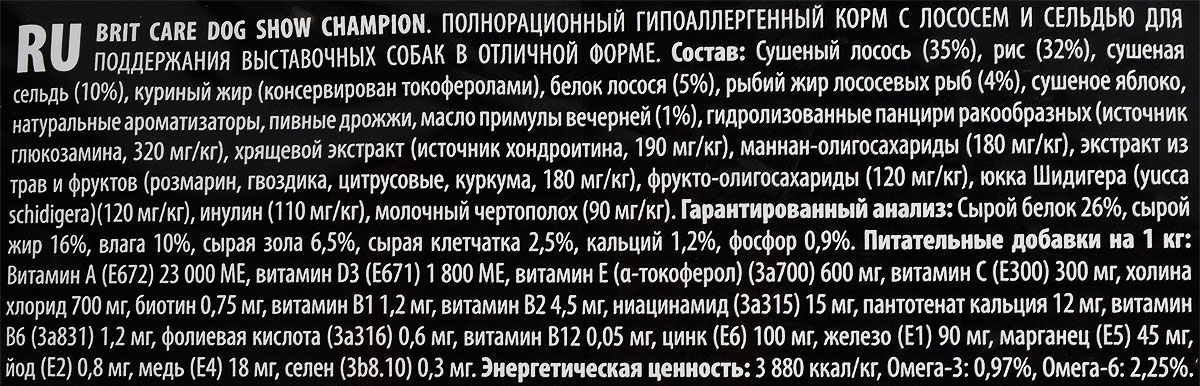 фото Корм сухой "Brit Care", для выставочных собак, с лососем, сельдью и рисом, 12 кг