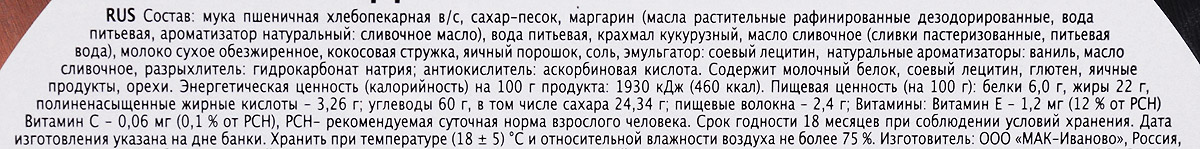 фото Сладкая Сказка Monte Christo Сказочная шкатулка печенье со сливочным маслом, 400 г Сладкая сказка,monte christo