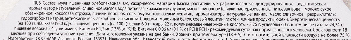 фото Сладкая Сказка Monte Christo Красная площадь печенье со сливочным маслом, 400 г Сладкая сказка,monte christo