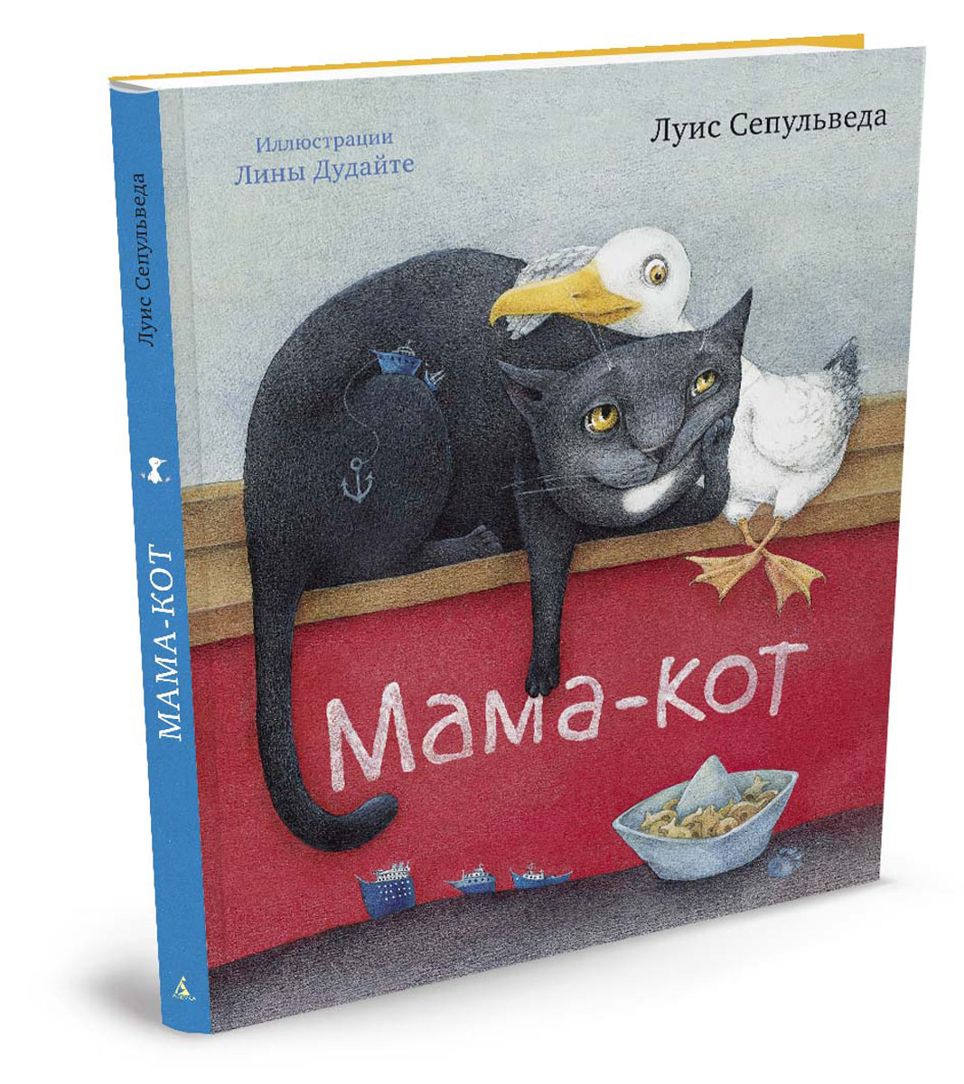 Мама Кот Купить Билет