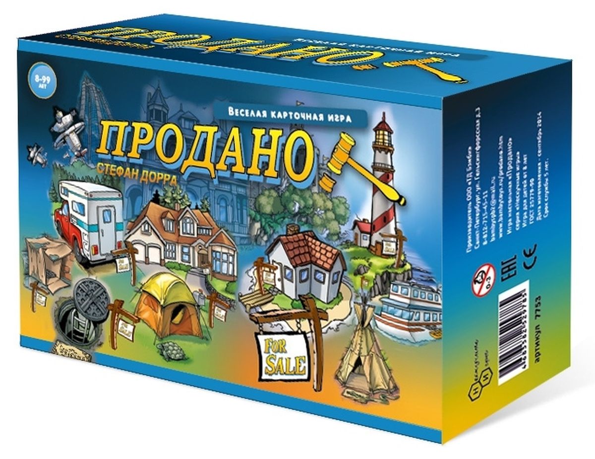 Нескучные игры Настольная игра Продано