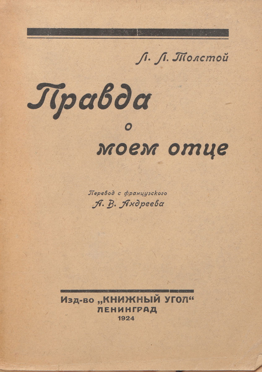 О моем отце. Все о моем отце книга. книга отец луиджи зойя. все о моем отце.