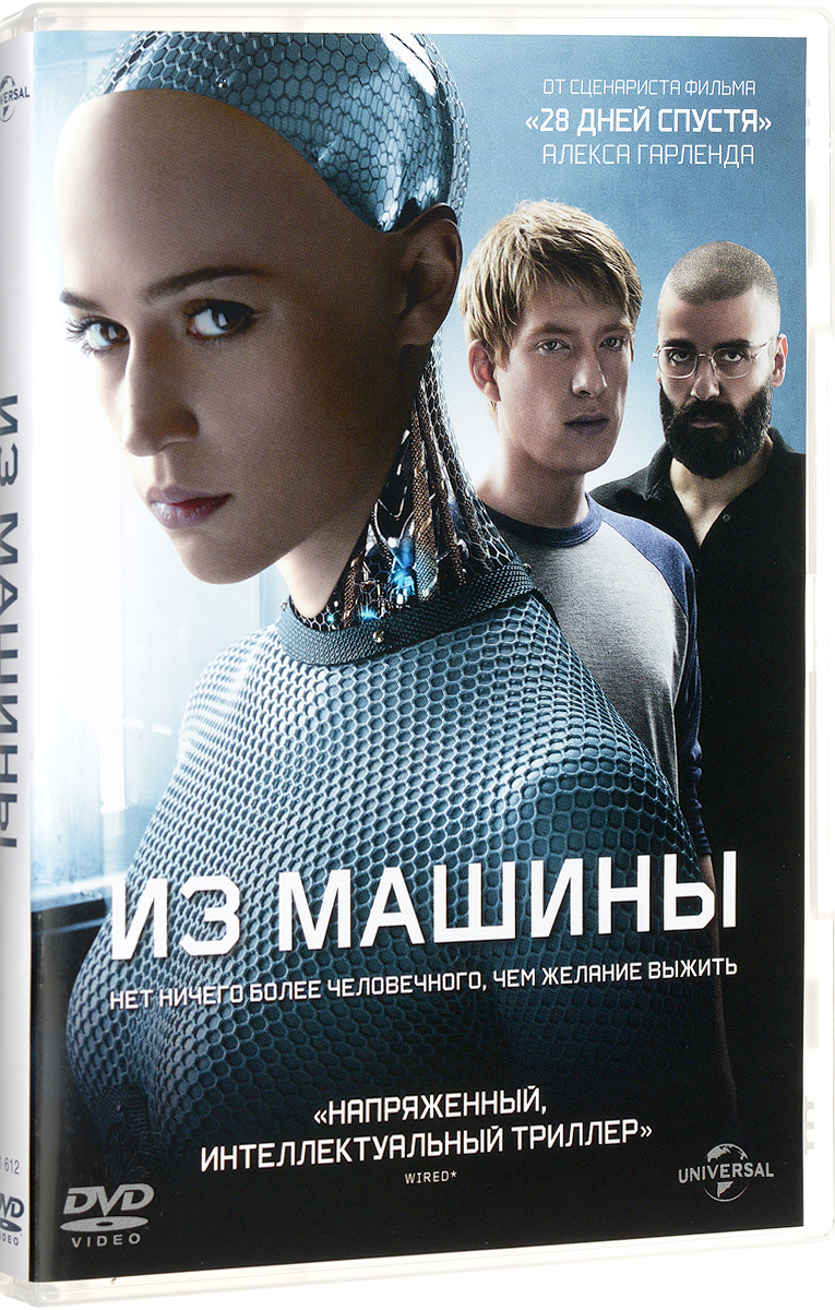 Из машины - купить с доставкой по выгодным ценам в интернет-магазине OZON  (160526199)