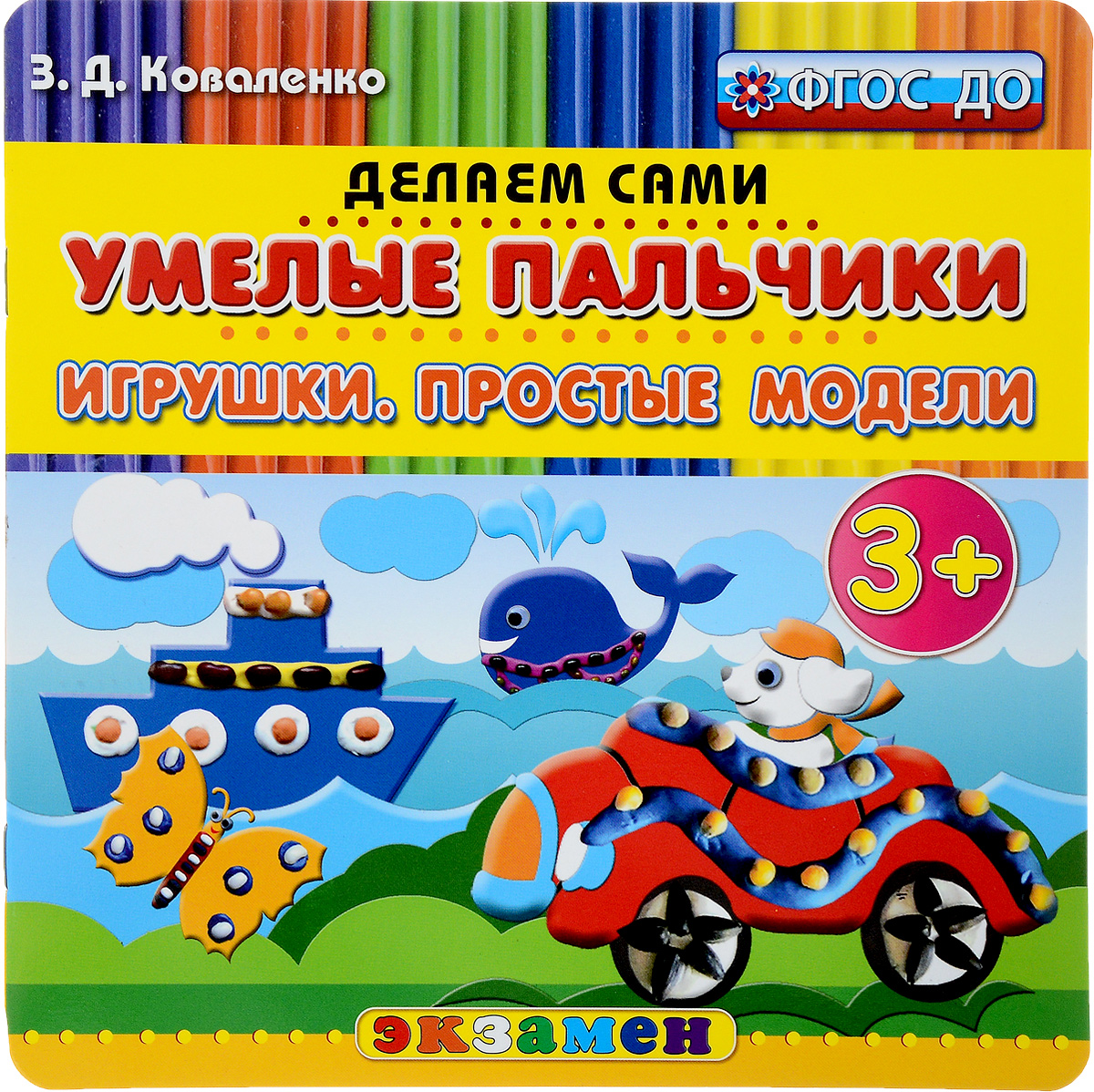 Умелые пальчики подруги