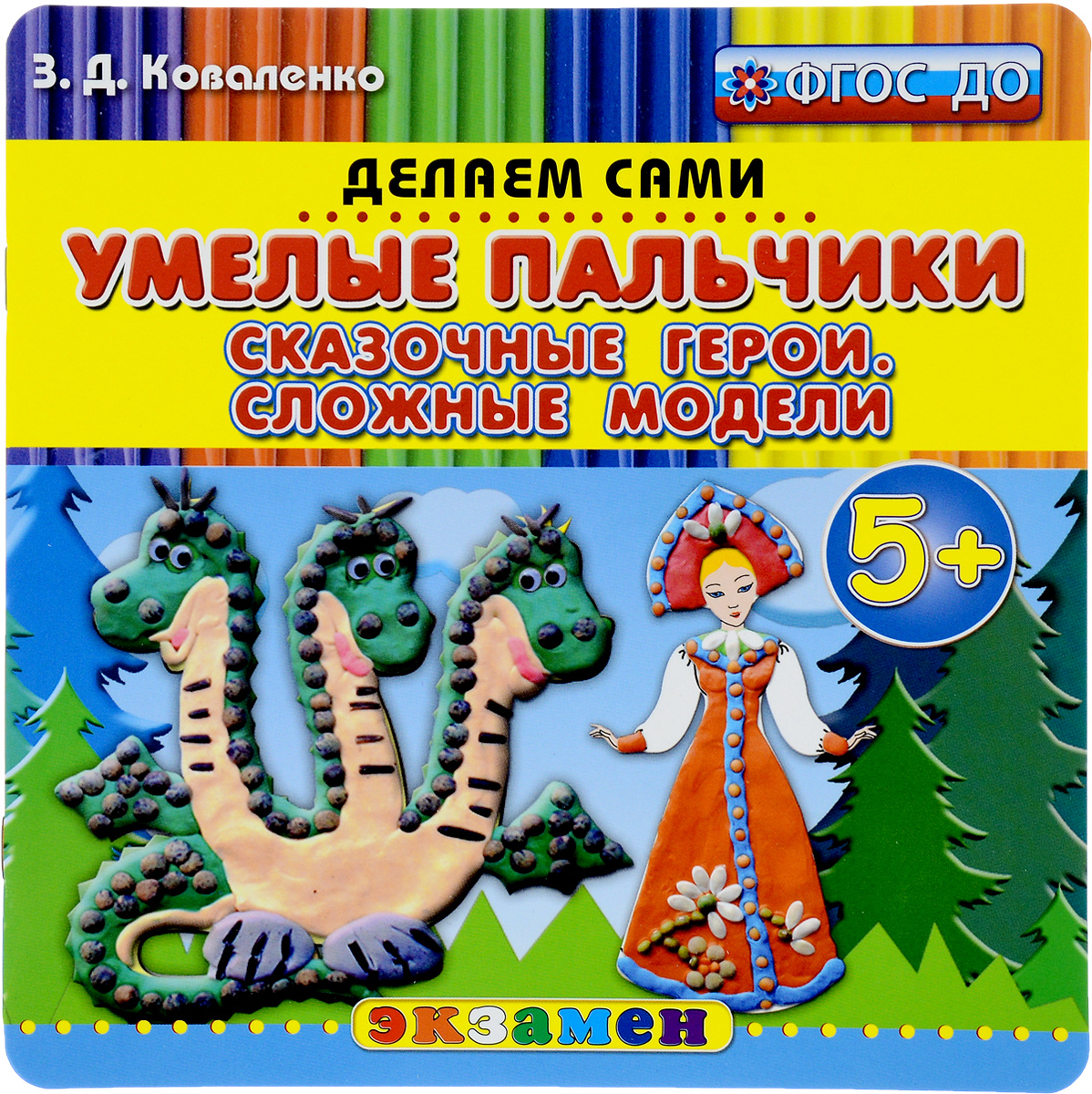 Умелые пальчики подруги