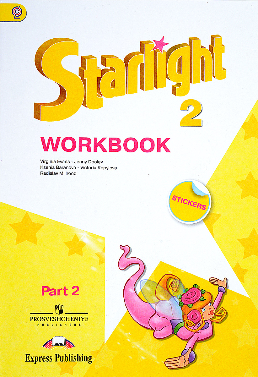 Характеристики Starlight 2: Workbook: Part 2 / Английский язык. 2 класс.  Рабочая тетрадь. В 2 частях. Часть 2 (+ наклейки) | Копылова Виктория  Викторовна, Дули Дженни, подробное описание товара. Интернет-магазин OZON