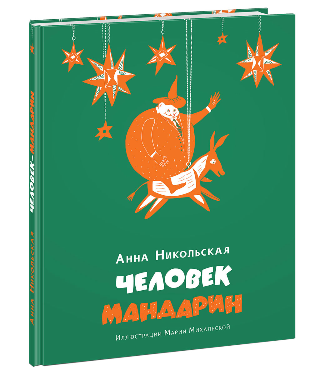 Анна Никольская Книги Купить