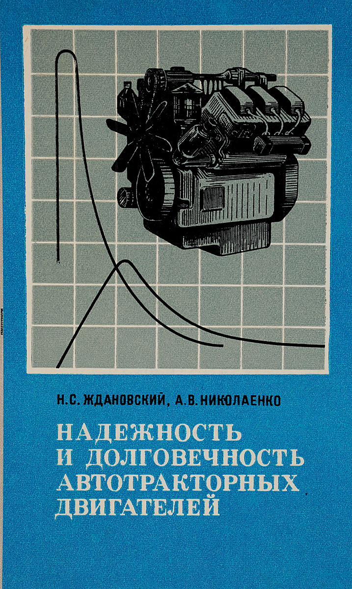надежность долговечность.