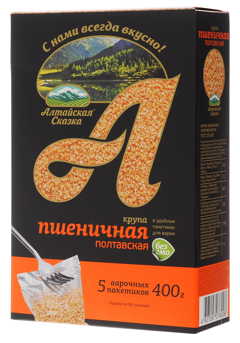 фото Алтайская Сказка крупа пшеничная полтавская №4 в пакетах для варки, 400 г (5х80г)