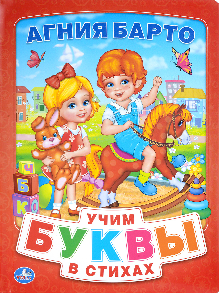 Детские книжки для малышей с картинками