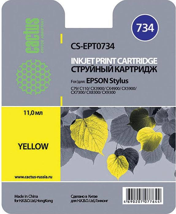 Комплект 2 шт, Картридж YELLOW 11.4ML CS-EPT0734 CACTUS