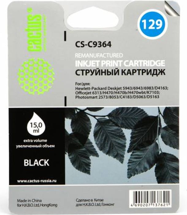 Комплект 2 шт, Картридж BLACK NO.129 15ML CS-C9364 CACTUS