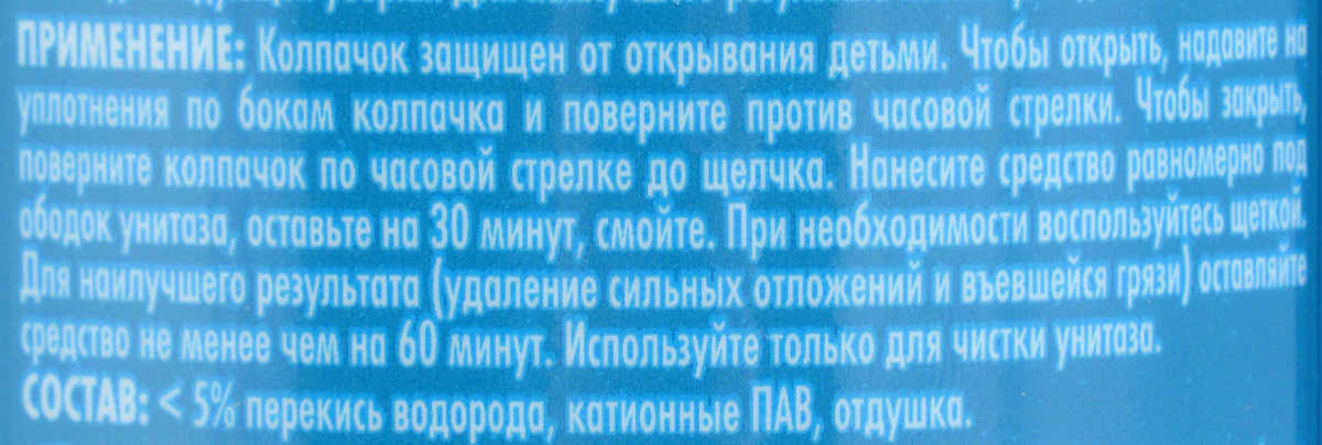 фото Чистящее средство Domestos "Активный щит", свежесть океана, 750 мл