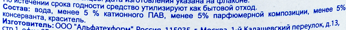 фото Кондиционер для белья Help "Морозное утро", 750 мл