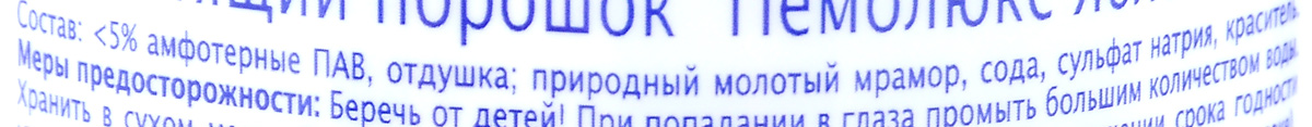 фото Универсальное чистящее средство Пемолюкс "Яблоко", 480 г Pemolux