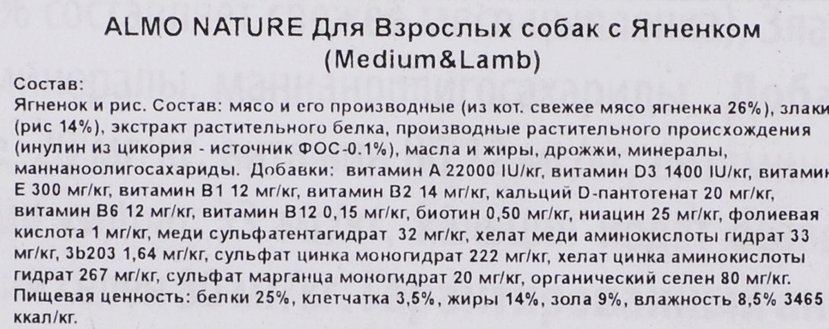 фото Корм сухой "Almo Nature" для взрослых собак, с ягненком и рисом, 12 кг