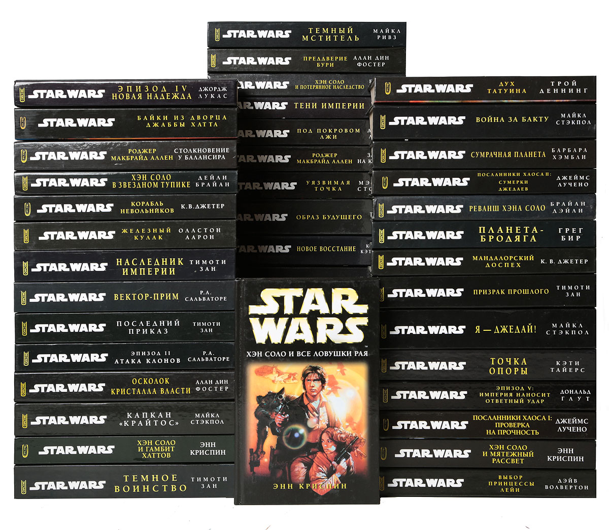 Звездные войны книга читать. Звёздные войны книги. Книги по звездным войнам. Хронология Звездных войн.