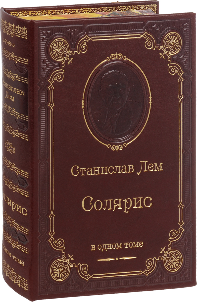 Книга солярис epub