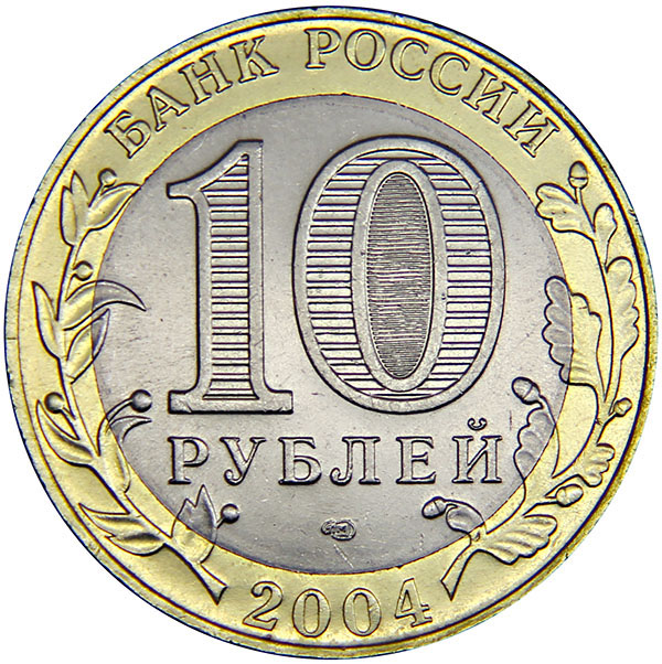 фото Монета номиналом 10 рублей "Кемь". СПМД. UNC в капсуле. Россия, 2004 год Гознак