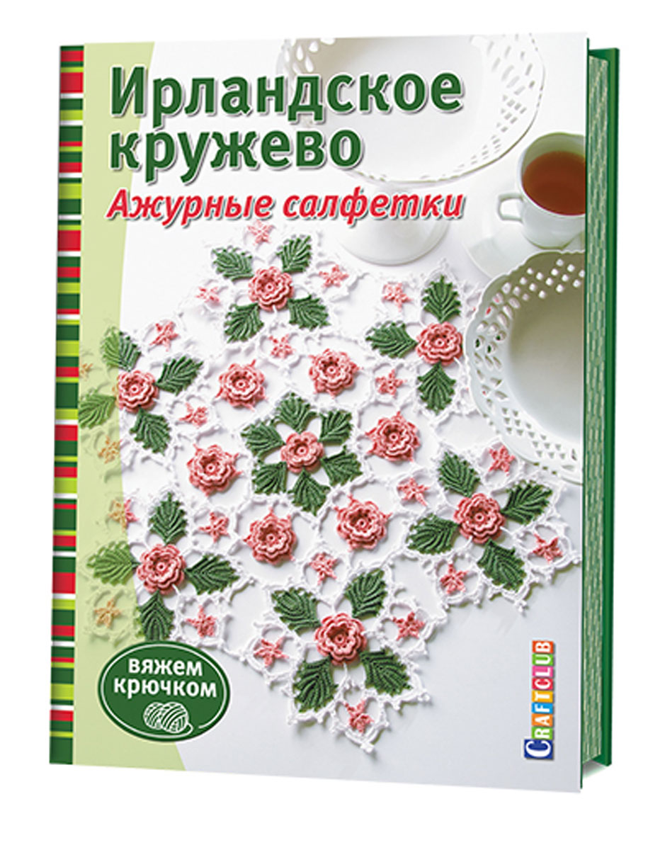 Схемы ажурных полотен крючком Схемы ажурных полотен крючком