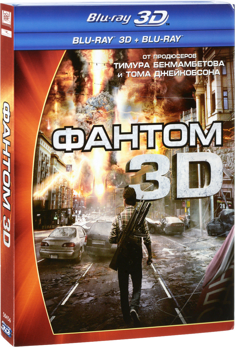 Фантом: Самый темный час 2D и 3D (2 Blu-ray)