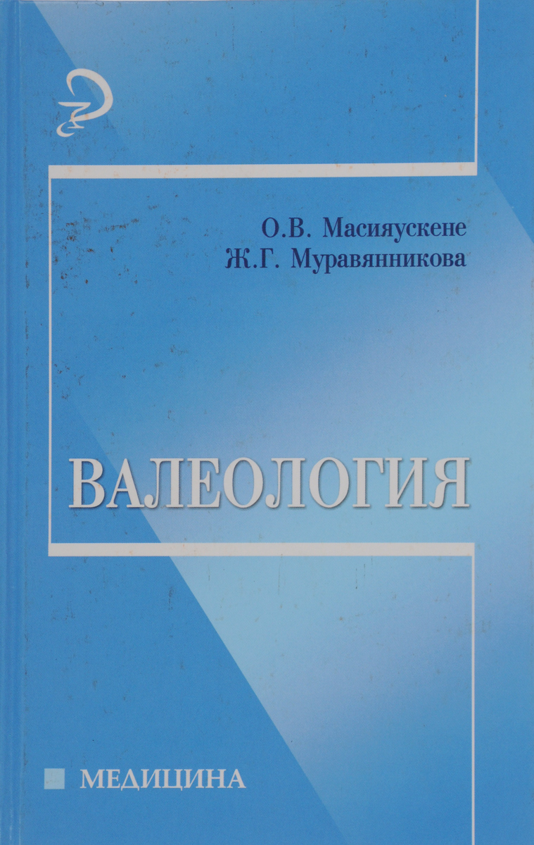 Инфекционные болезни у детей учебник. Сестринское дело в дерматовенерологии учебник Хмыз. Справочник фельдшера. Сестринское дело в невропатологии и психиатрии с курсом наркологии. Учебник инфекционные болезни с курсом ВИЧ-инфекции и эпидемиологии.