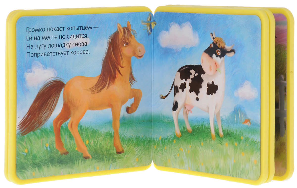Мама купим коня стихотворение. Стихи про коня для детей. Стих про лошадку для детей. Лошадка для детей. Книжка про коня для малышей.