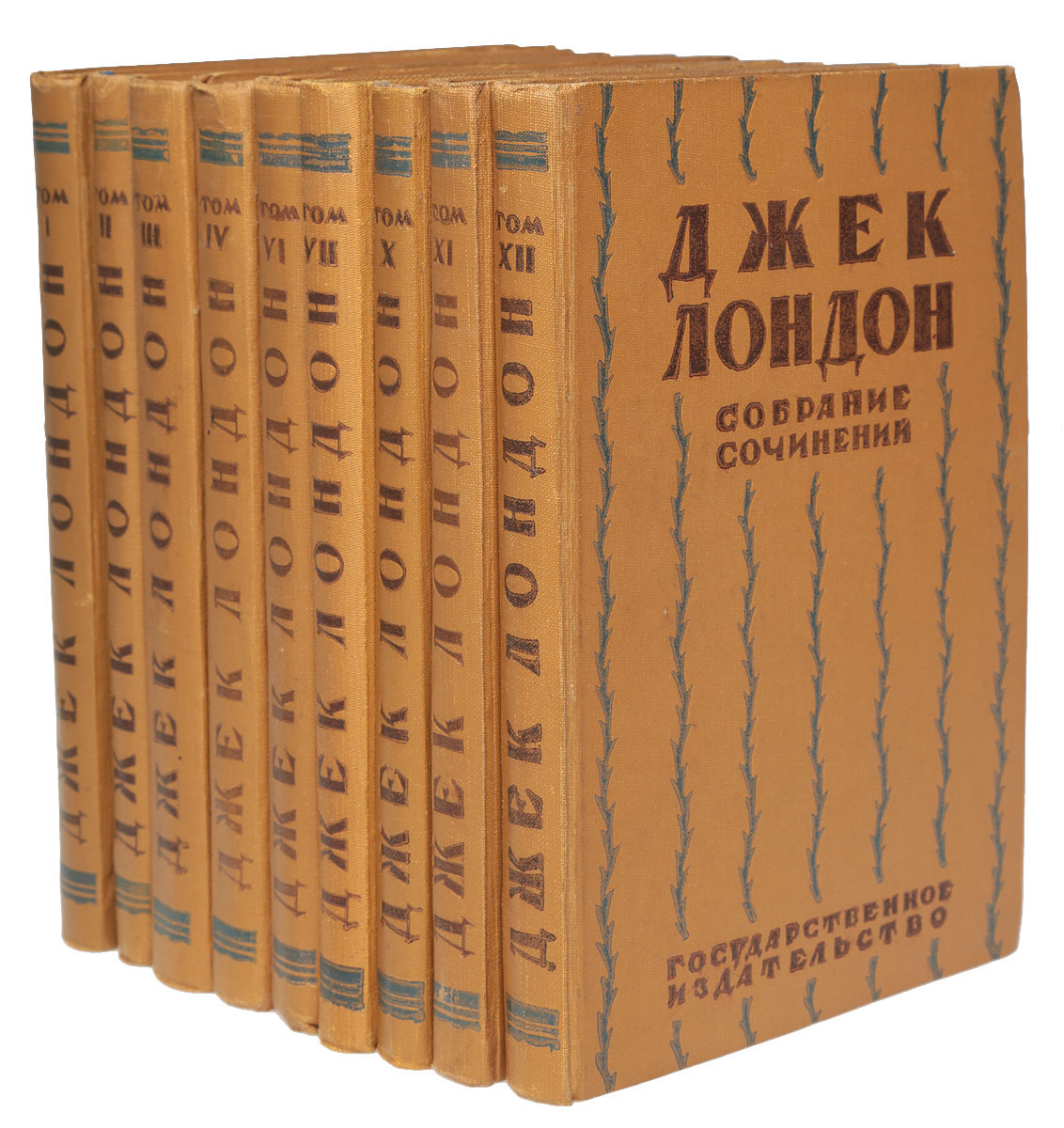 Джек лондон книги. Джек Лондон собрание сочинений. Книги Джек Лондона собрание. Джек Лондон Букинистика. Собрание сочинений Джека Лондона, 1916 год.