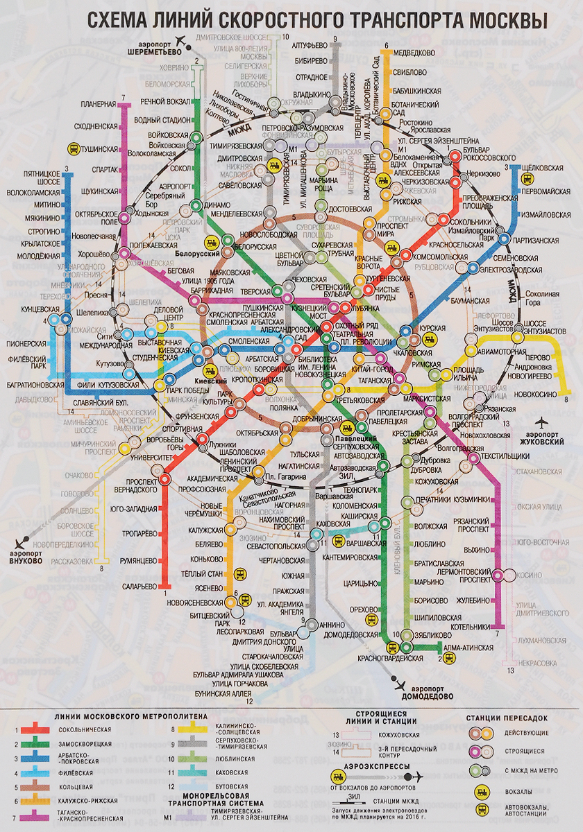 Карта транспорта москвы. Картатнанспорта Москвы. Схема скоростного транспорта Москвы. Карта скоростного транспорта Москвы 2021.