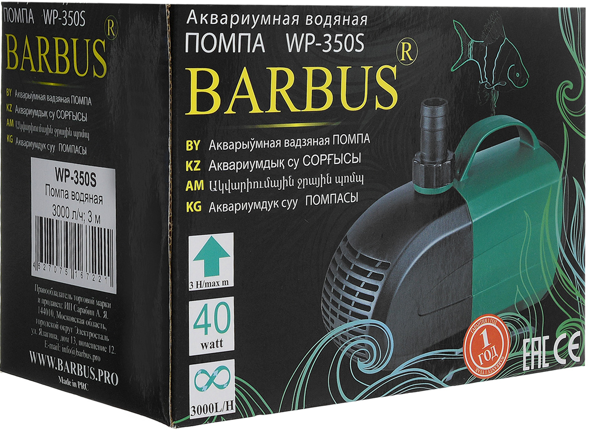 Barbus купить. Помпа водяная Pump 016 Прудовая 40вт(3000л/ч)wp-350s//Салекс. Помпа для аквариума Barbus. Насос Barbus 100вт. Barbus Pump 016.