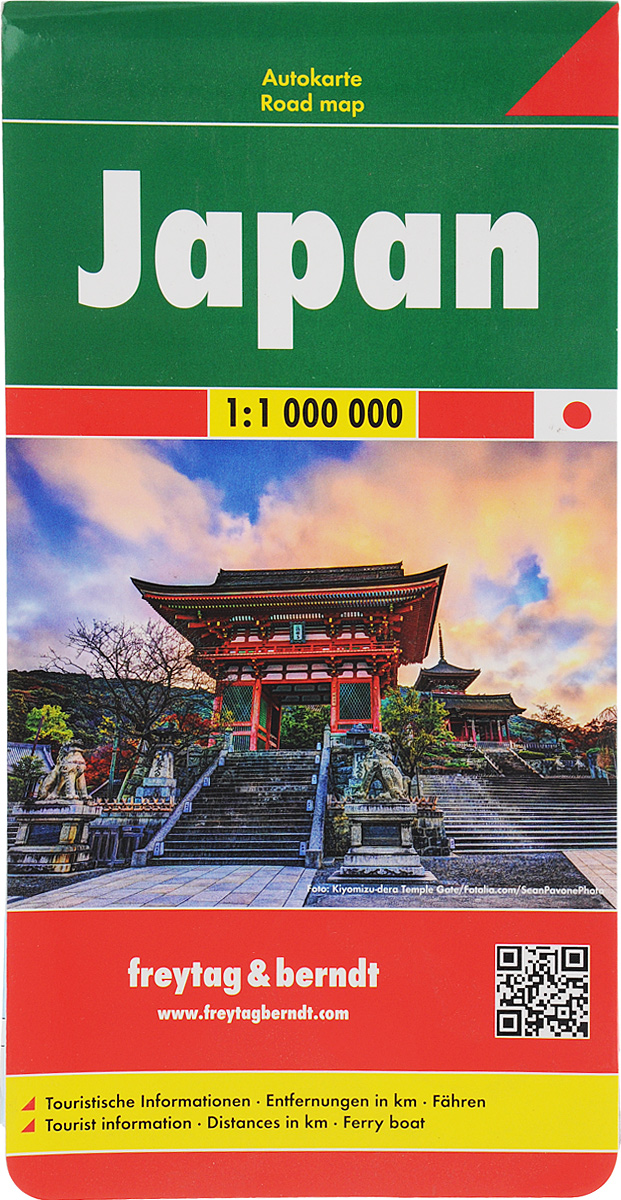 Япония книга купить. Атлас Японии книга. Журнал атлас Япония.