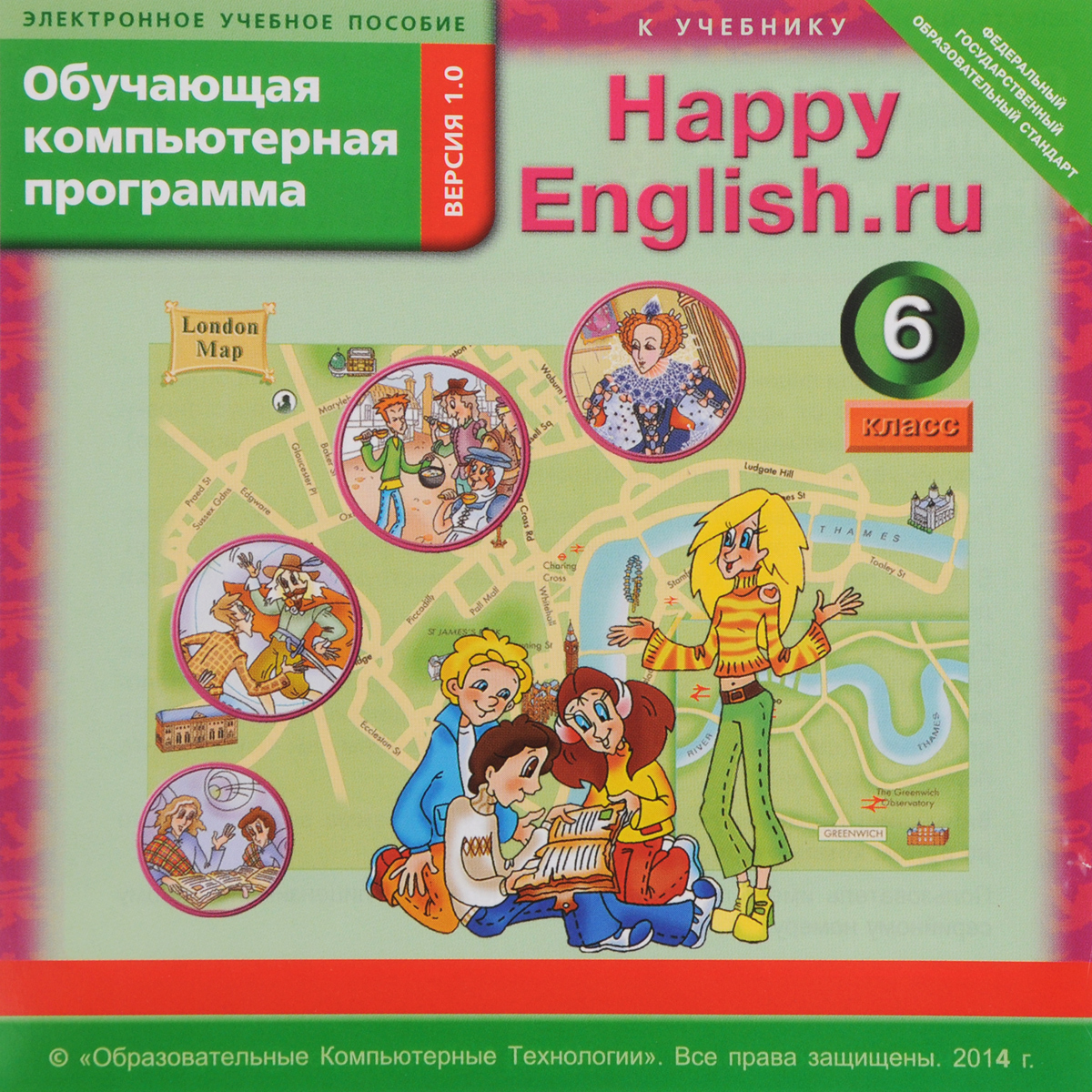 English ru. Программа Happy English. Happy English.ru. Happy English 6 класс. Happy English игра.