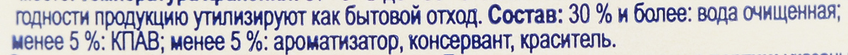 фото Кондиционер-ополаскиватель для белья Chirton "Тропический остров", 1 л