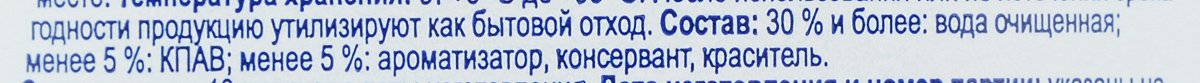 фото Кондиционер-ополаскиватель для белья Chirton "Морская свежесть", 1 л