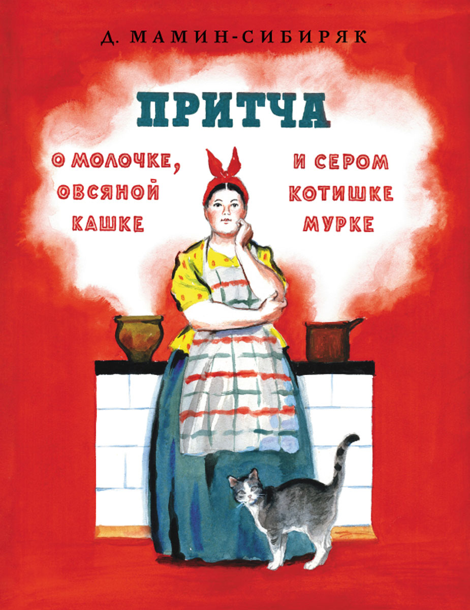Притча картинка