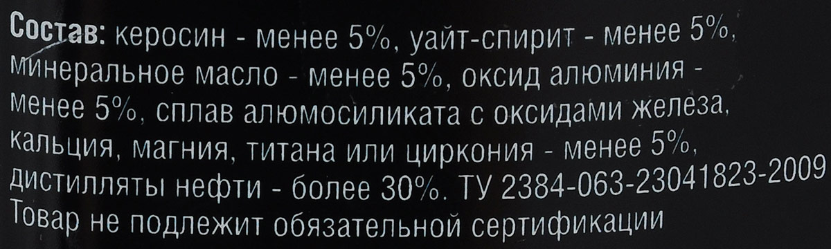 фото Полироль для фар "Runway", 250 мл