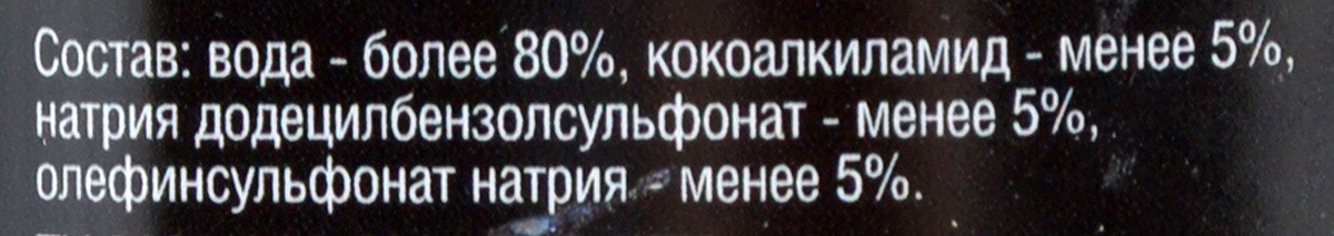 фото Шампунь концентрированный "Runway", 250 мл