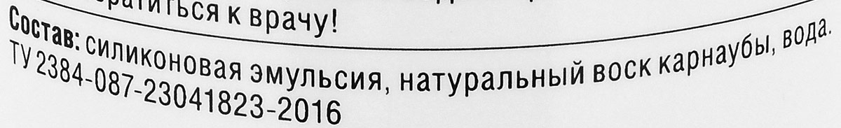 фото Автомойка без воды "AutoDoctor", 350 мл