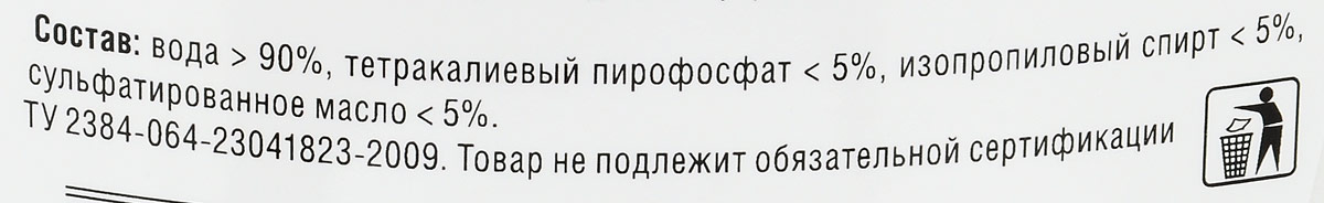 фото Очиститель колесных дисков "Runway", 500 мл