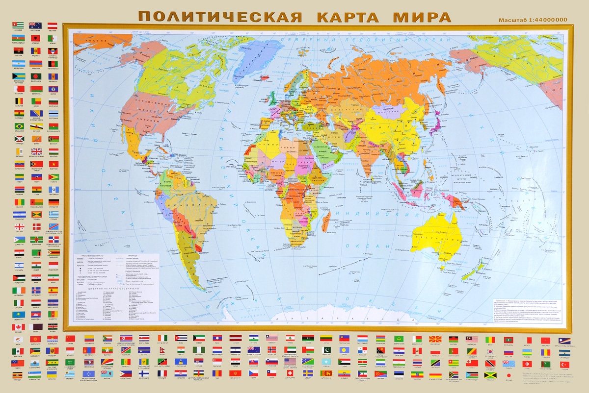 фото Политическая карта мира. Федеративное устройство России