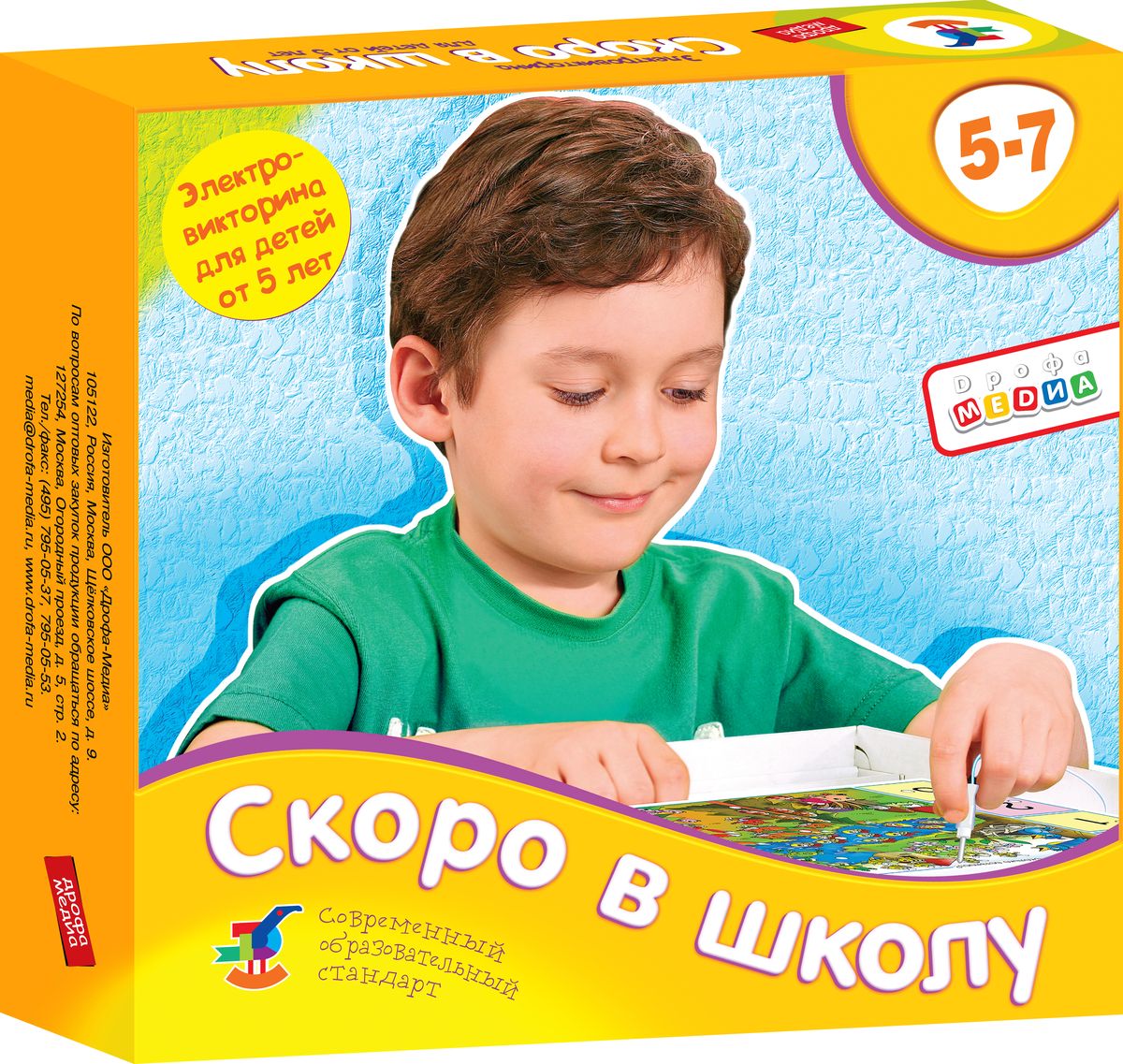 Дрофа-Медиа Обучающая игра Скоро в школу — купить в интернет-магазине ...