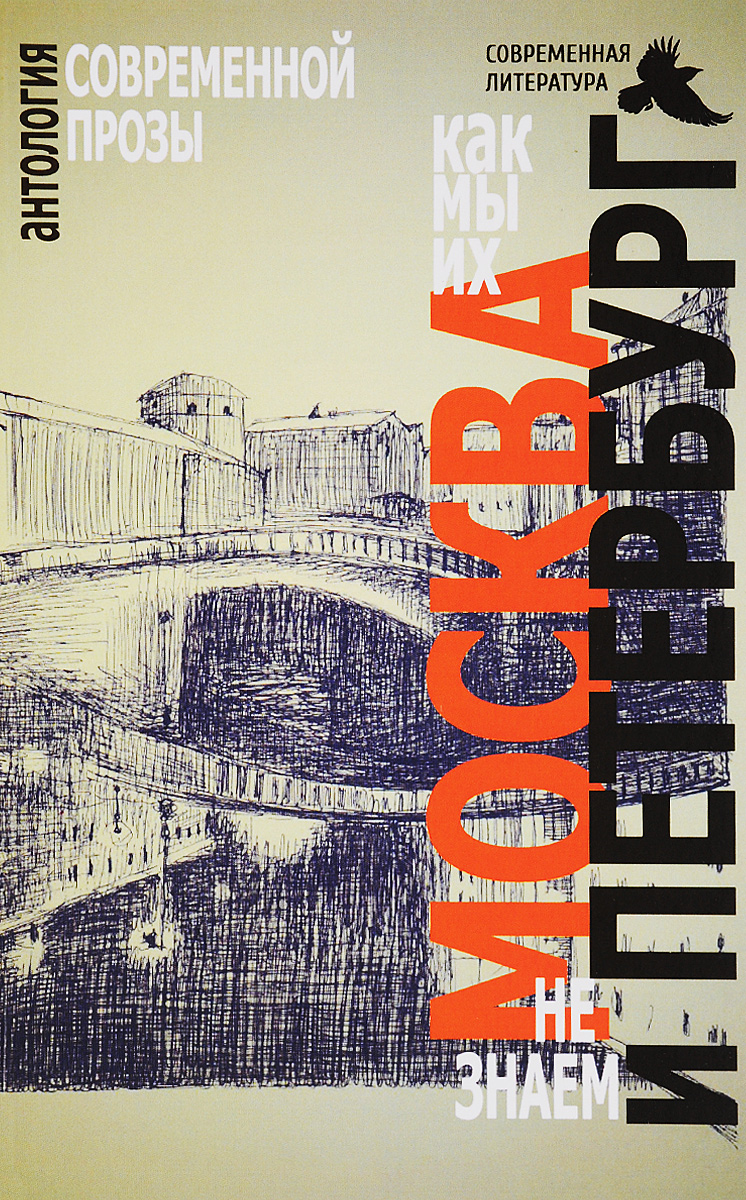 Читать современную прозу российская. Читать современную прозу российская. Читать современную прозу российская. Российская проза. Читать современную прозу российская.