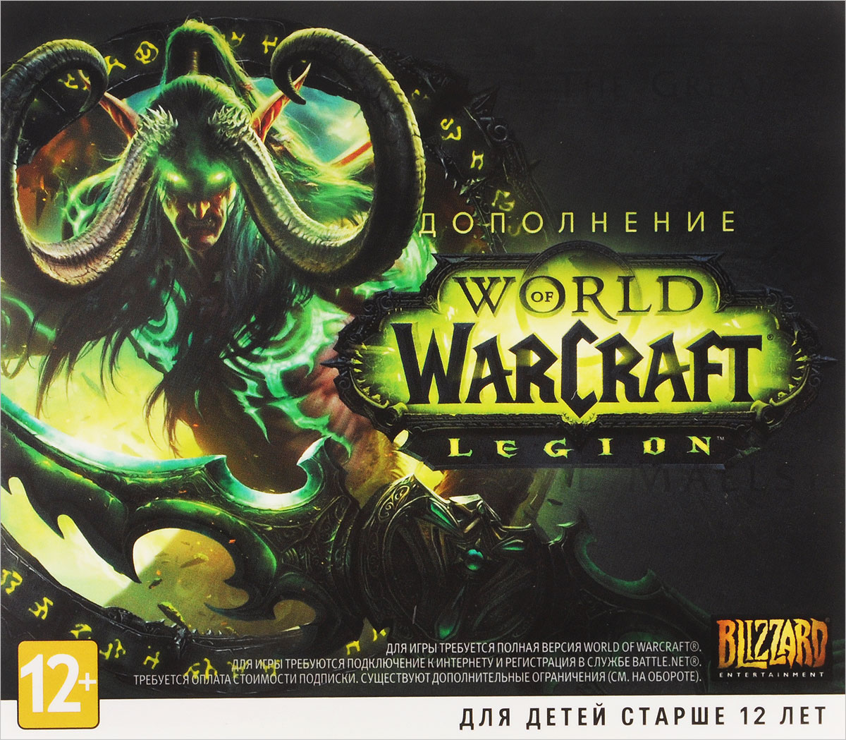 Legion jewel. Wow Legion обложка. Карта подписки wow. Выход дополнений wow. World of Warcraft: Legion отзывы.