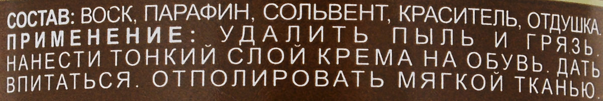 фото Крем для обуви Эффектон "Люкс", с аппликатором, цвет: коричневый, 50 мл