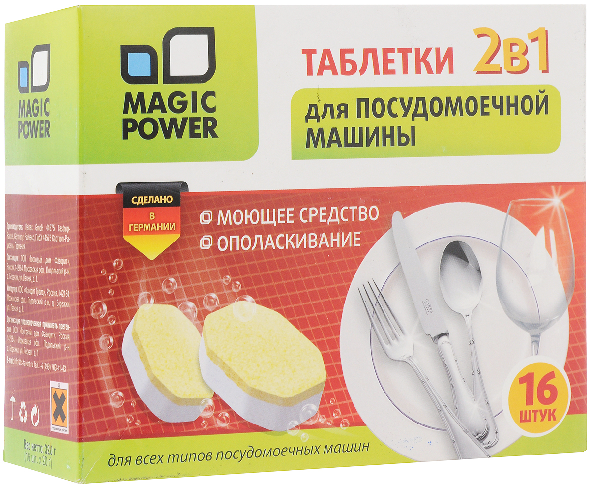 фото Таблетки для посудомоечной машины Magic Power "2 в 1", 16 шт