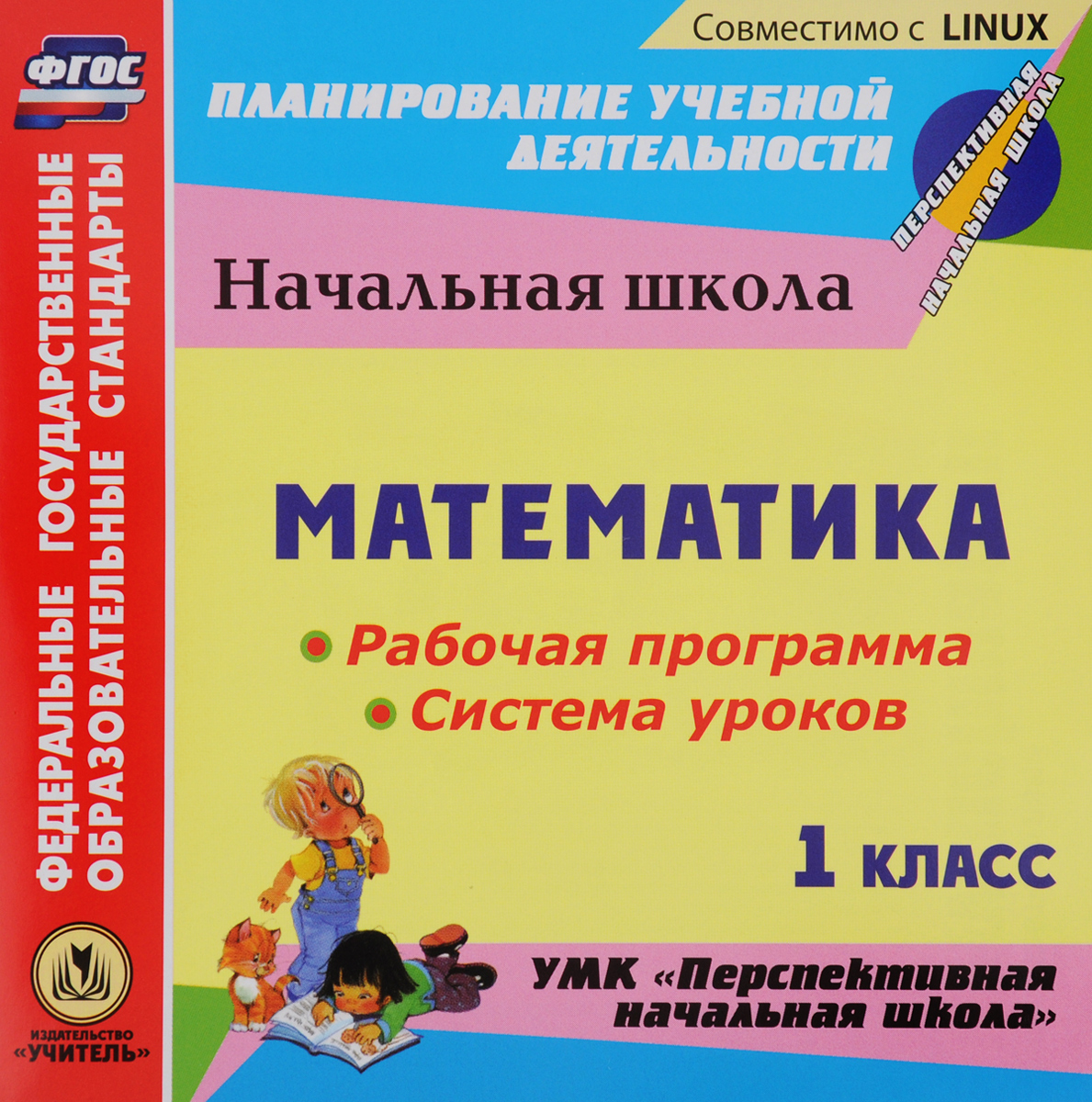 Рабочая программа это по фгос. Примерные программы внеурочной деятельности. Примерная программа воспитания. Рабочая программа учебного предмета математика 2 класс. Рабочая программа учебного предмета математика 2 класс.